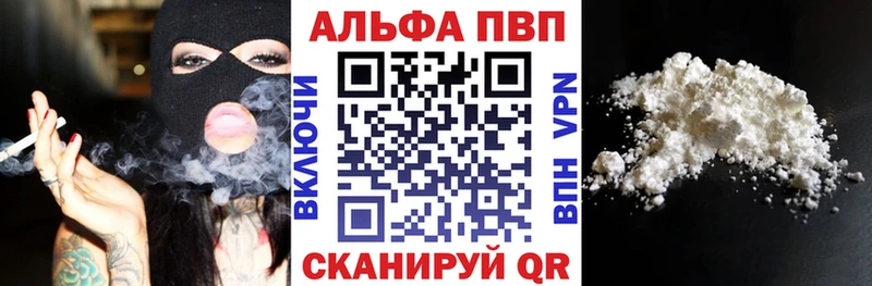 что такое наркотик Яранск APVP мука