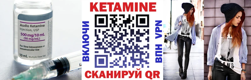 даркнет состав  Яранск  Кетамин VHQ  мега  